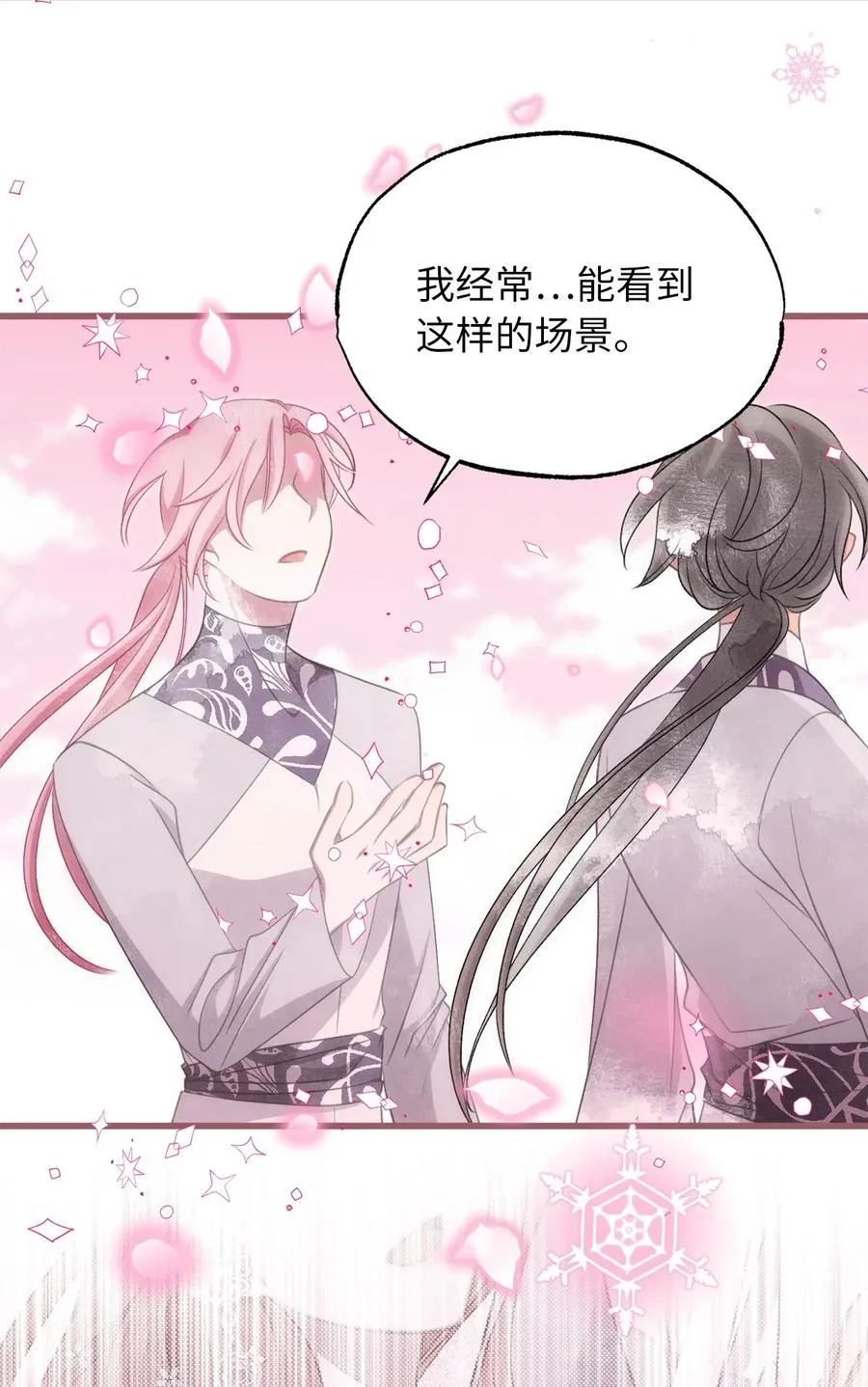 85 魔王的婚礼 第44页