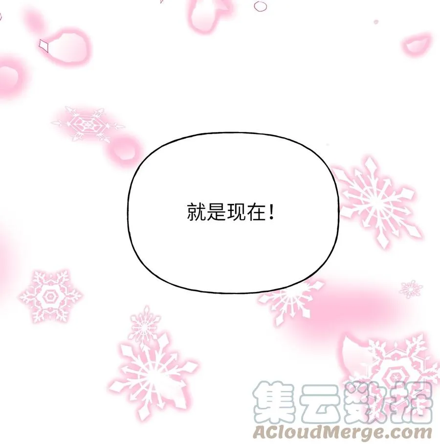 85 魔王的婚礼 第46页