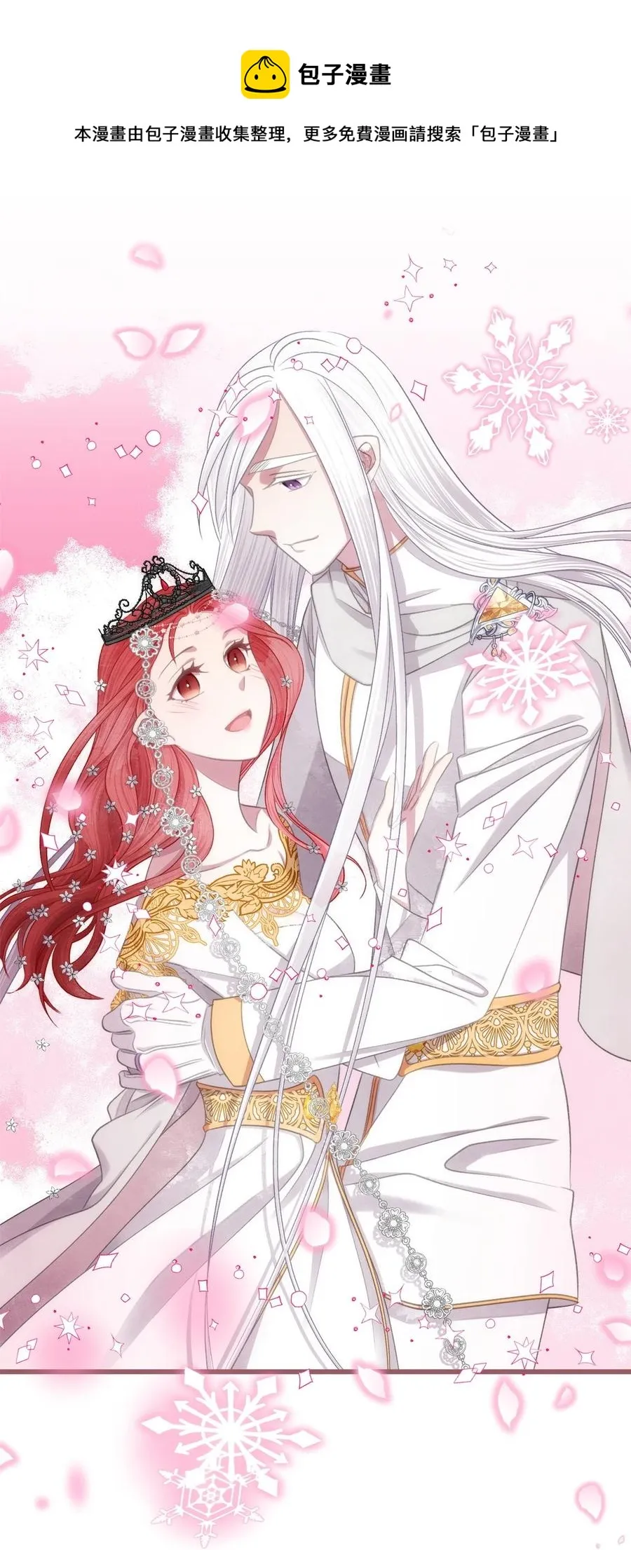 85 魔王的婚礼 第47页