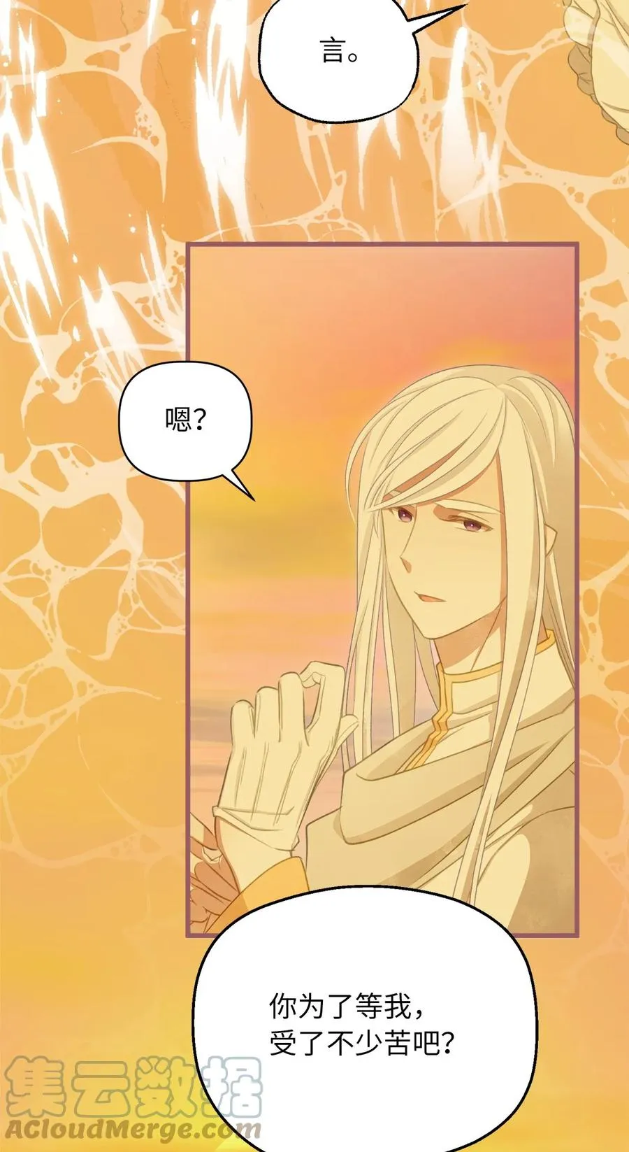 85 魔王的婚礼 第58页