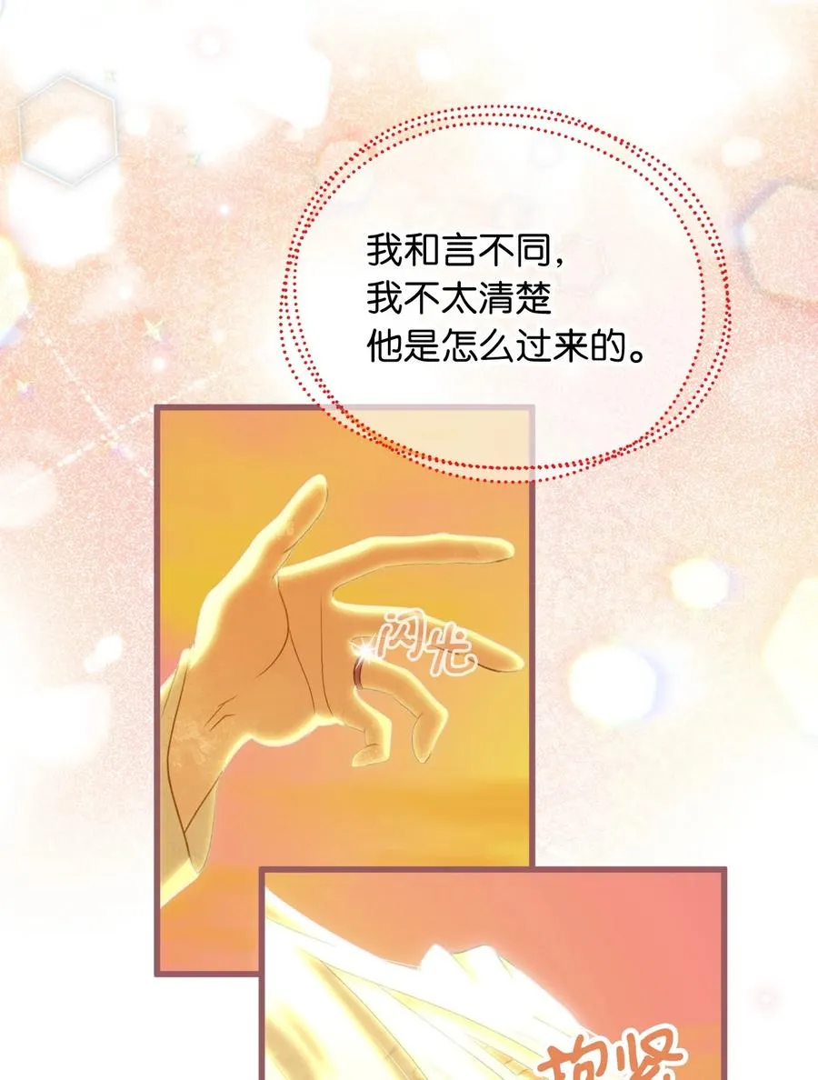 85 魔王的婚礼 第63页