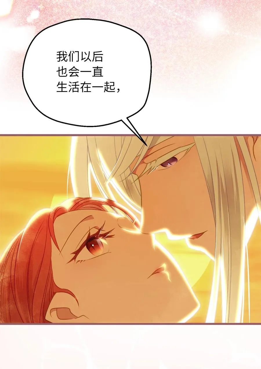 85 魔王的婚礼 第65页
