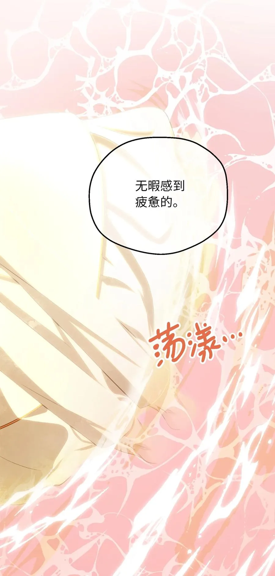 85 魔王的婚礼 第66页