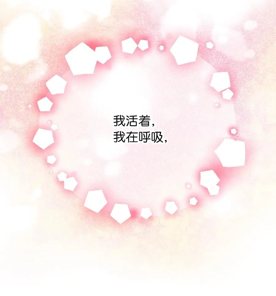 85 魔王的婚礼 第68页