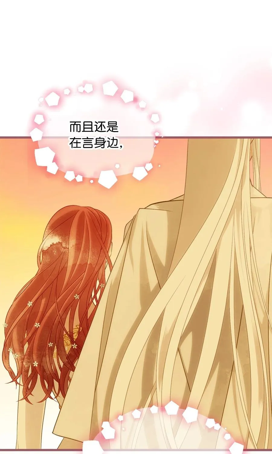 85 魔王的婚礼 第69页