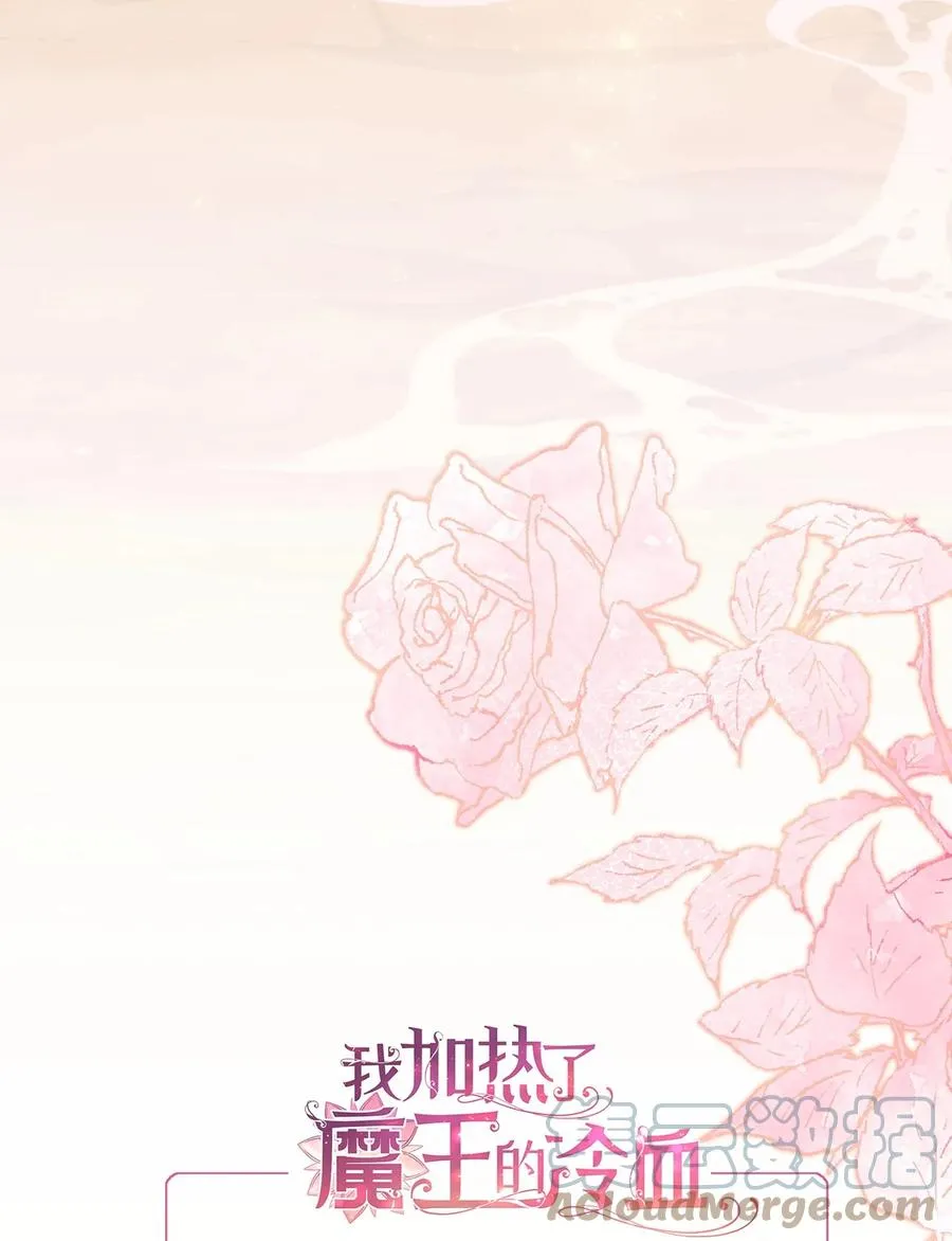 85 魔王的婚礼 第73页