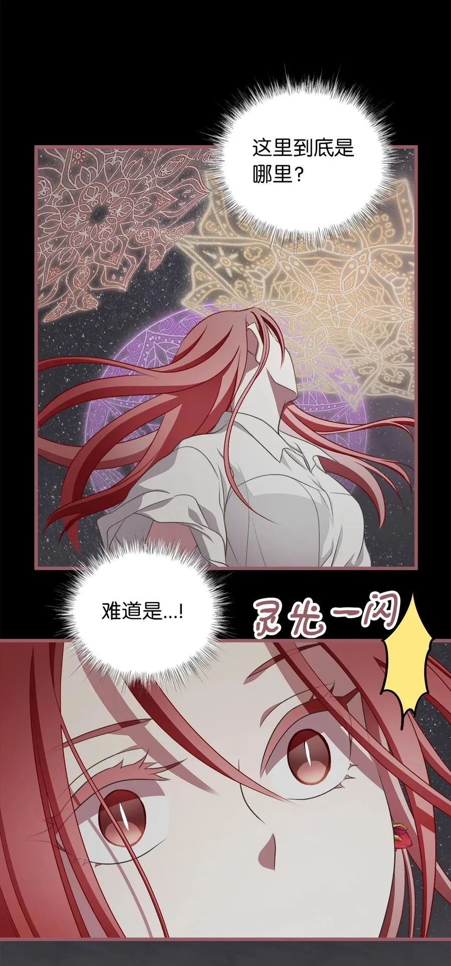84 成为大魔法师的重要条件 第3页