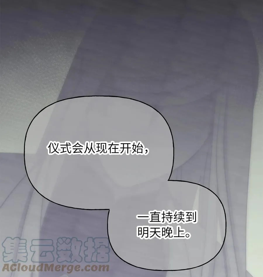 84 成为大魔法师的重要条件 第4页