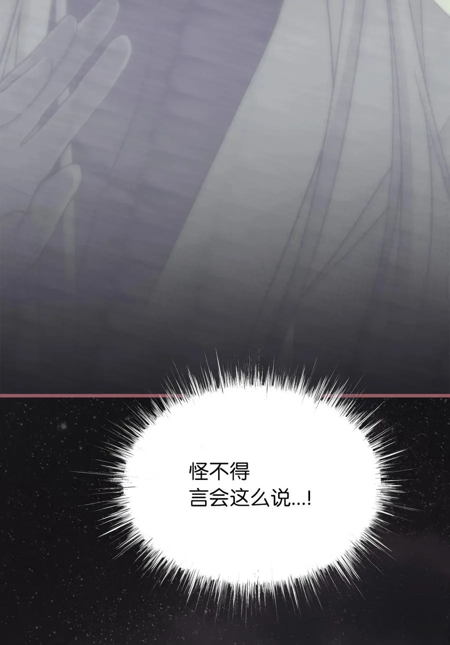 84 成为大魔法师的重要条件 第5页