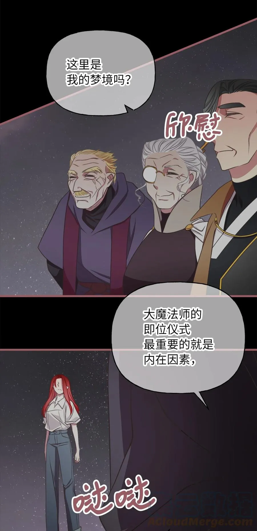 84 成为大魔法师的重要条件 第7页