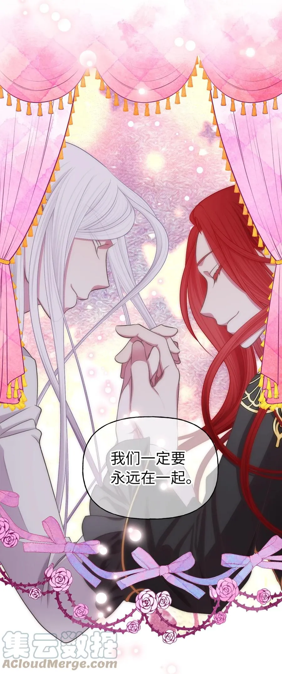 84 成为大魔法师的重要条件 第55页