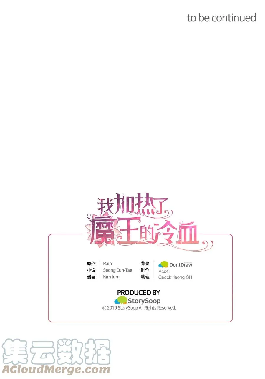 84 成为大魔法师的重要条件 第61页
