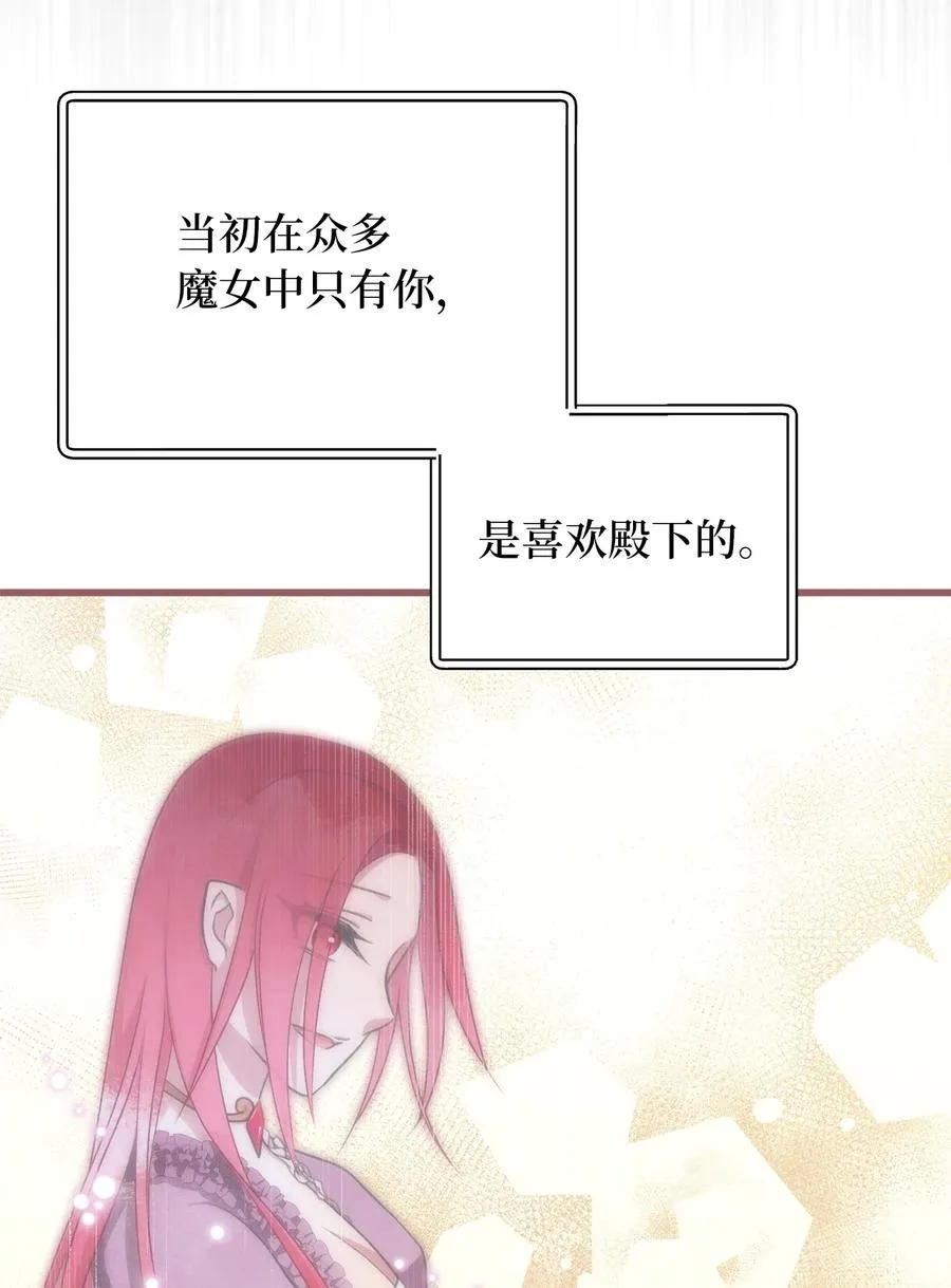 83 大魔法师的即位仪式开始 第3页