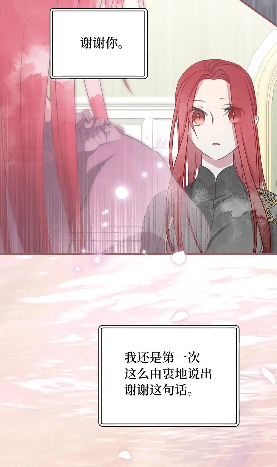 83 大魔法师的即位仪式开始 第8页