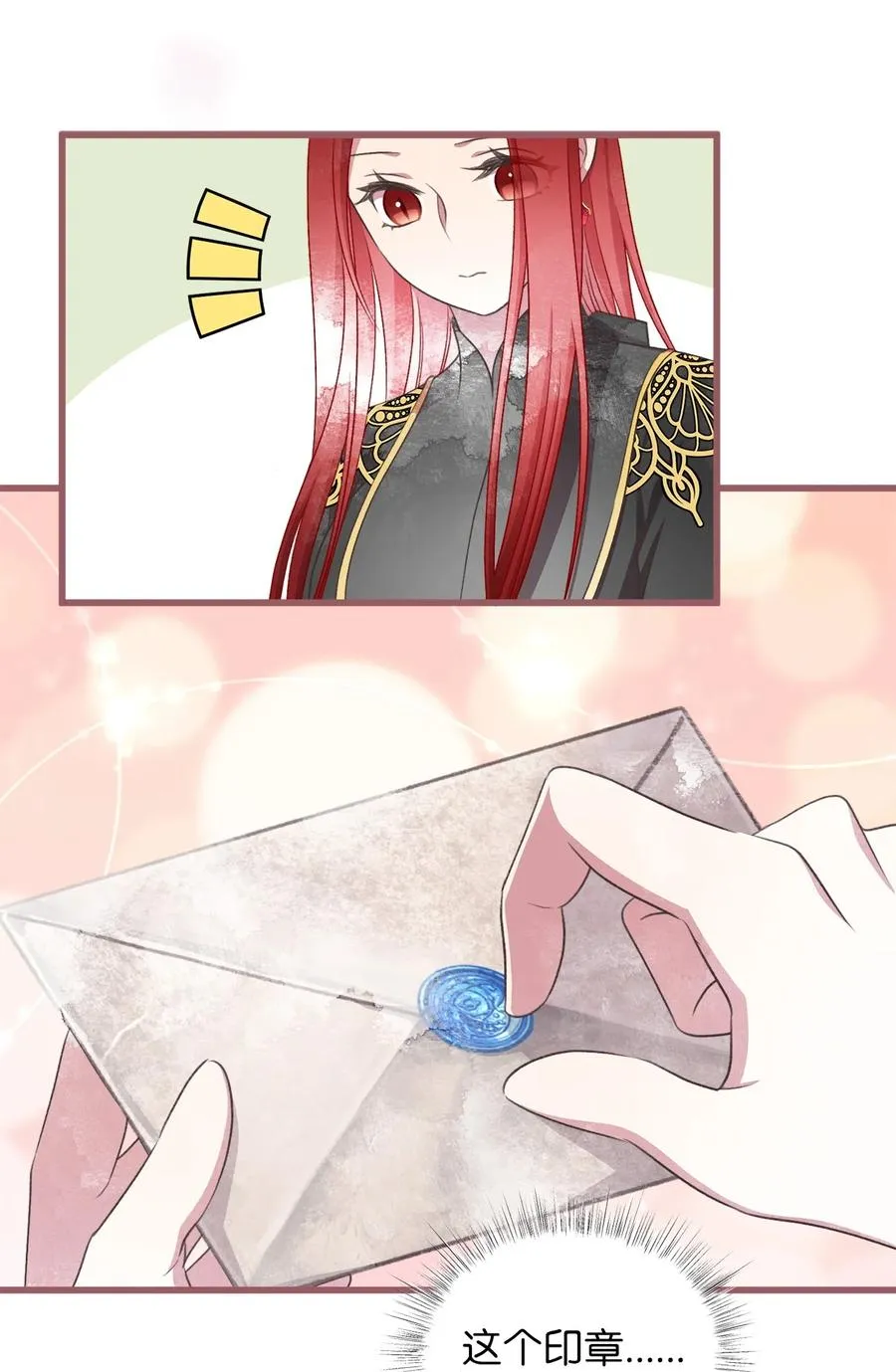 83 大魔法师的即位仪式开始 第14页