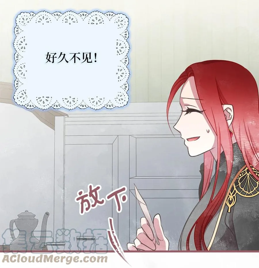 83 大魔法师的即位仪式开始 第16页