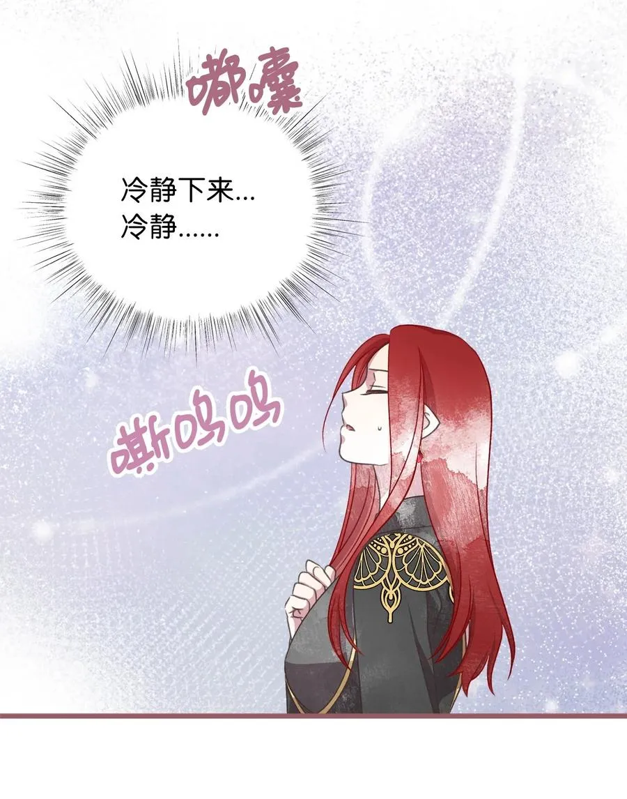 83 大魔法师的即位仪式开始 第27页
