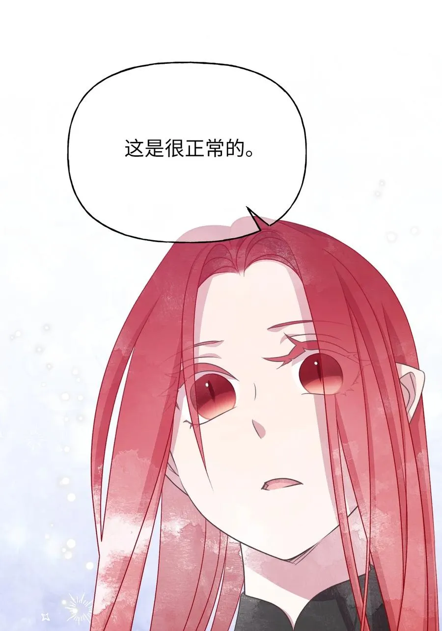 83 大魔法师的即位仪式开始 第42页