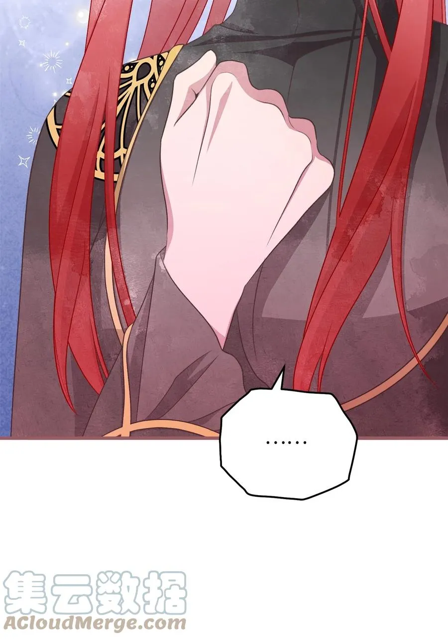 83 大魔法师的即位仪式开始 第43页