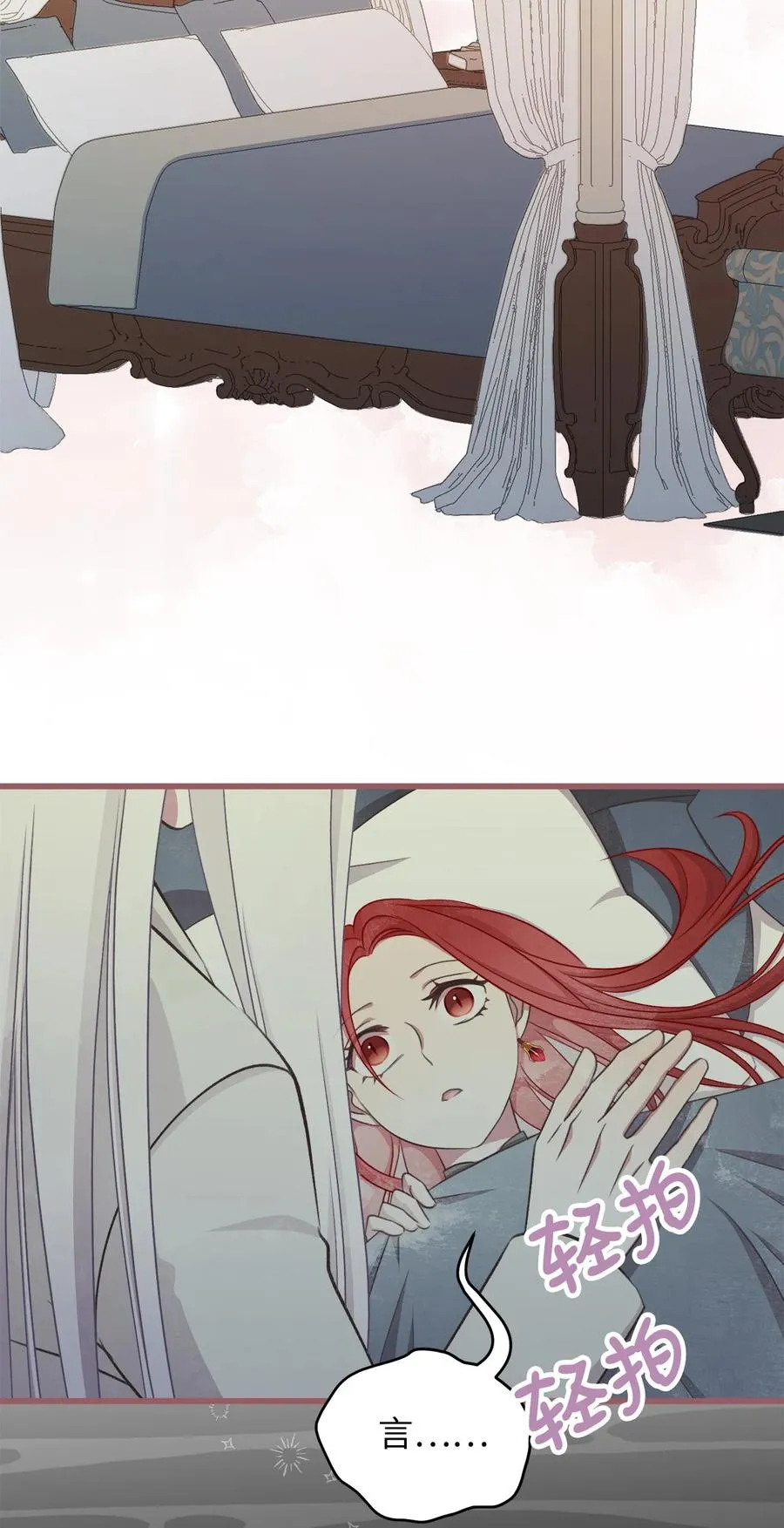 83 大魔法师的即位仪式开始 第45页