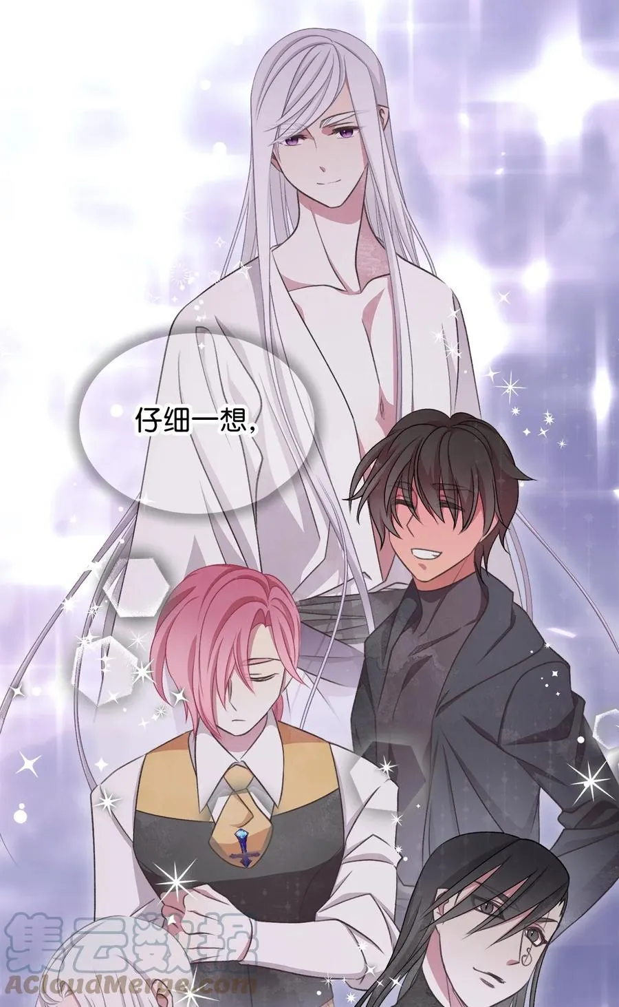 83 大魔法师的即位仪式开始 第52页