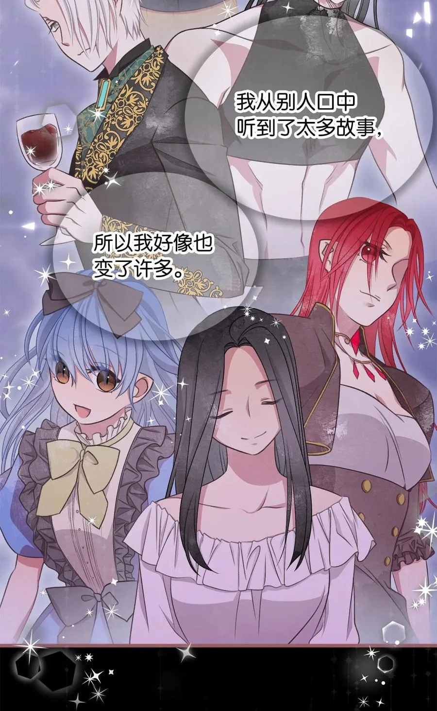 83 大魔法师的即位仪式开始 第53页