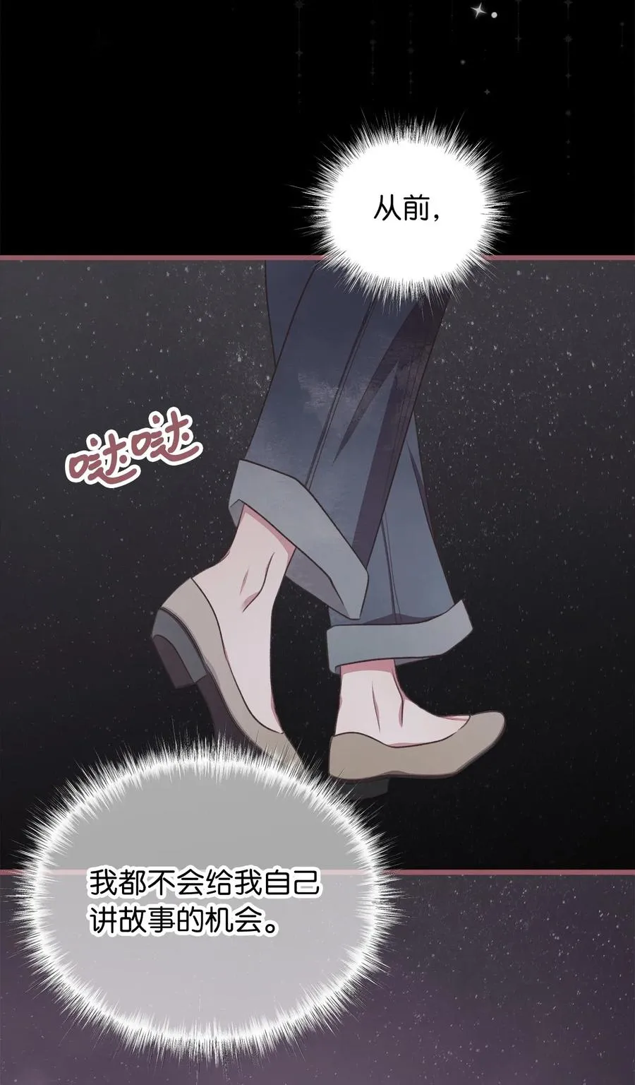 83 大魔法师的即位仪式开始 第54页