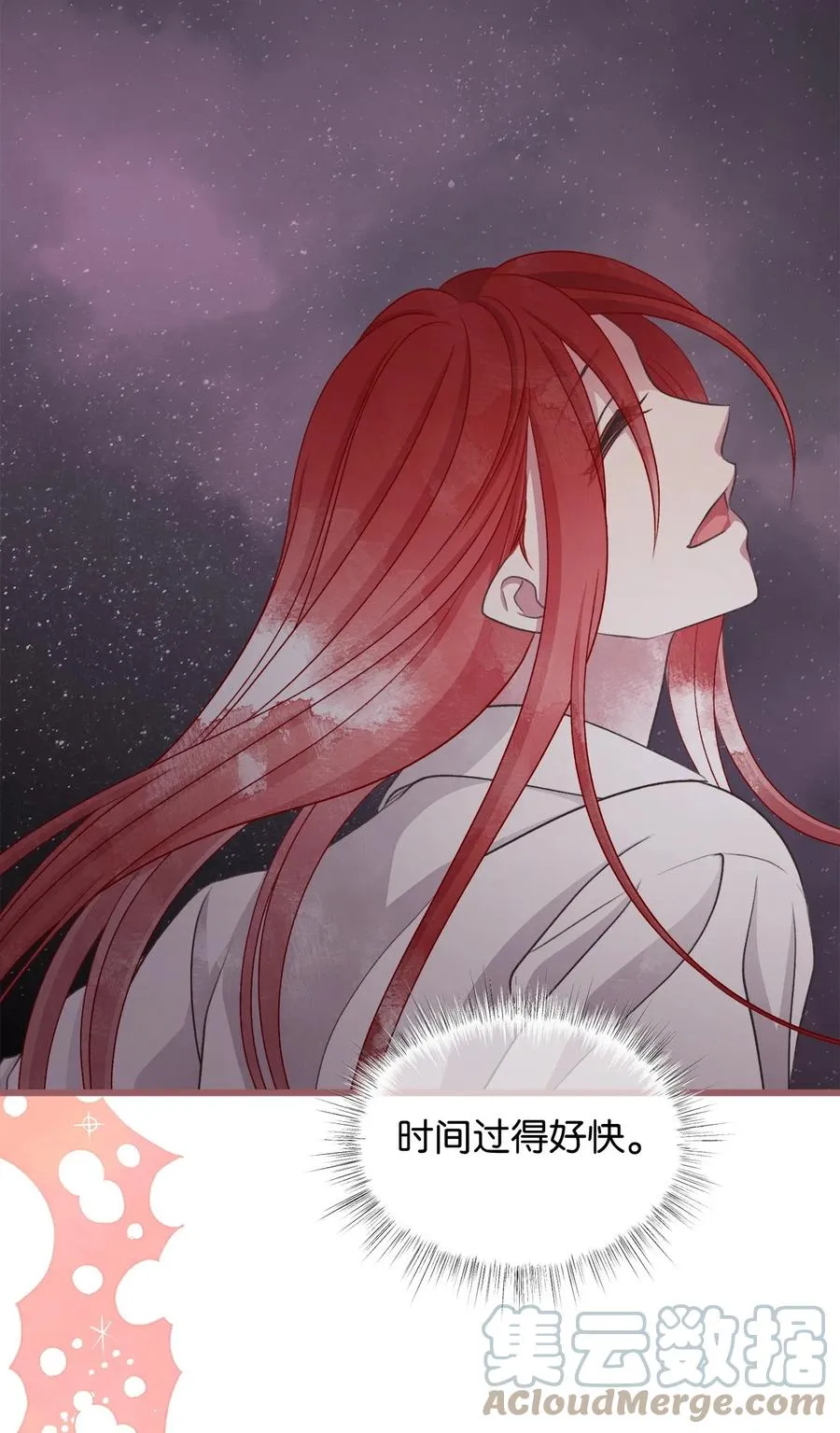 83 大魔法师的即位仪式开始 第55页