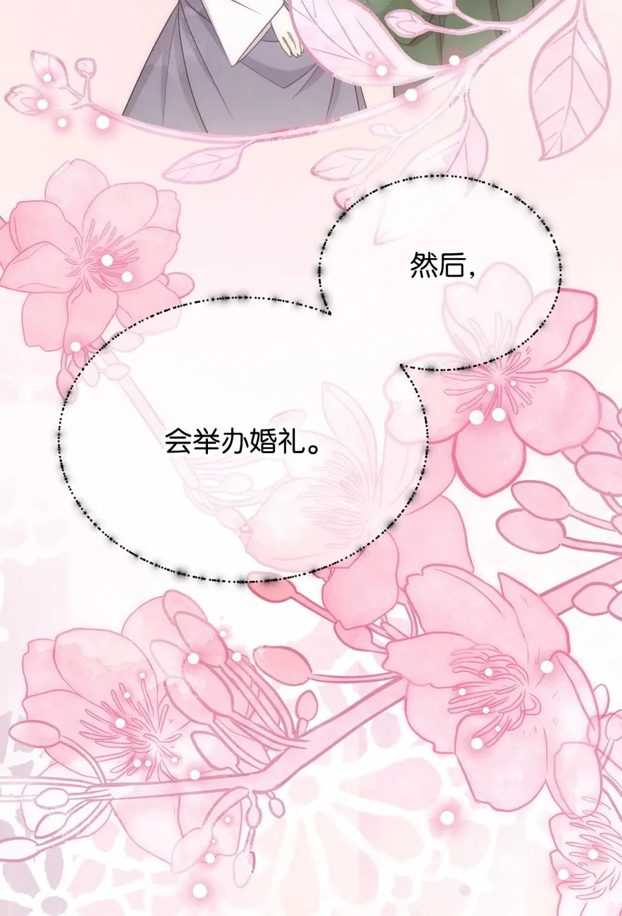 83 大魔法师的即位仪式开始 第57页
