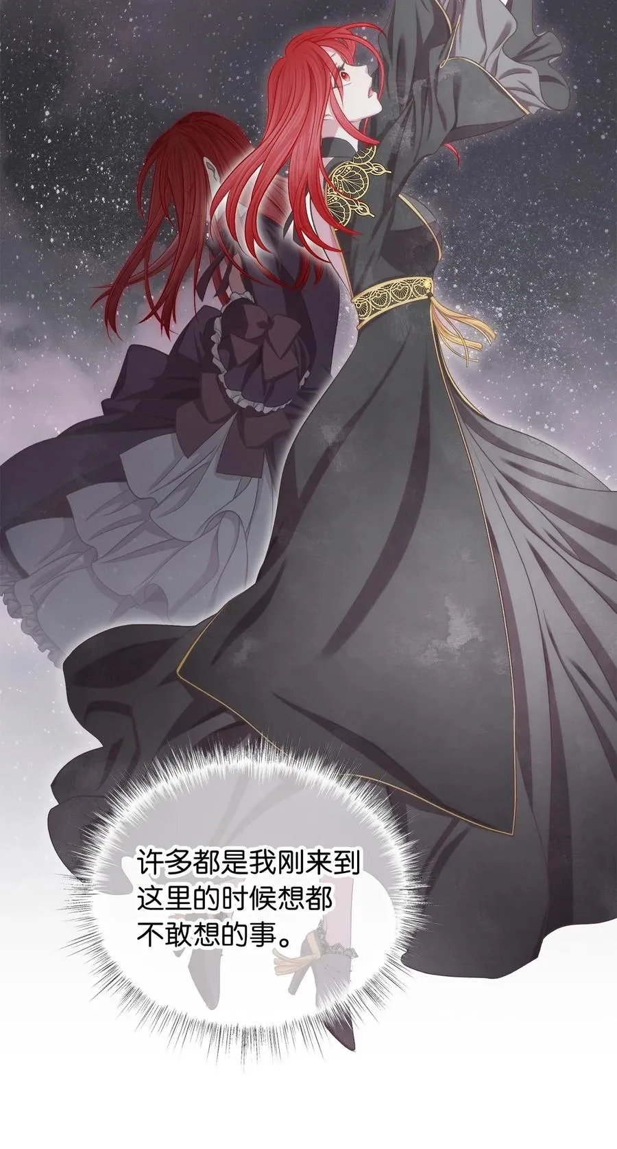 83 大魔法师的即位仪式开始 第59页