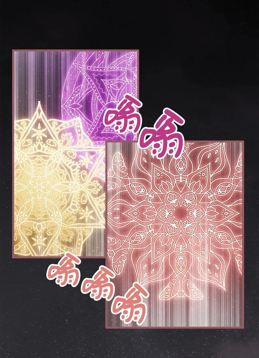 83 大魔法师的即位仪式开始 第63页