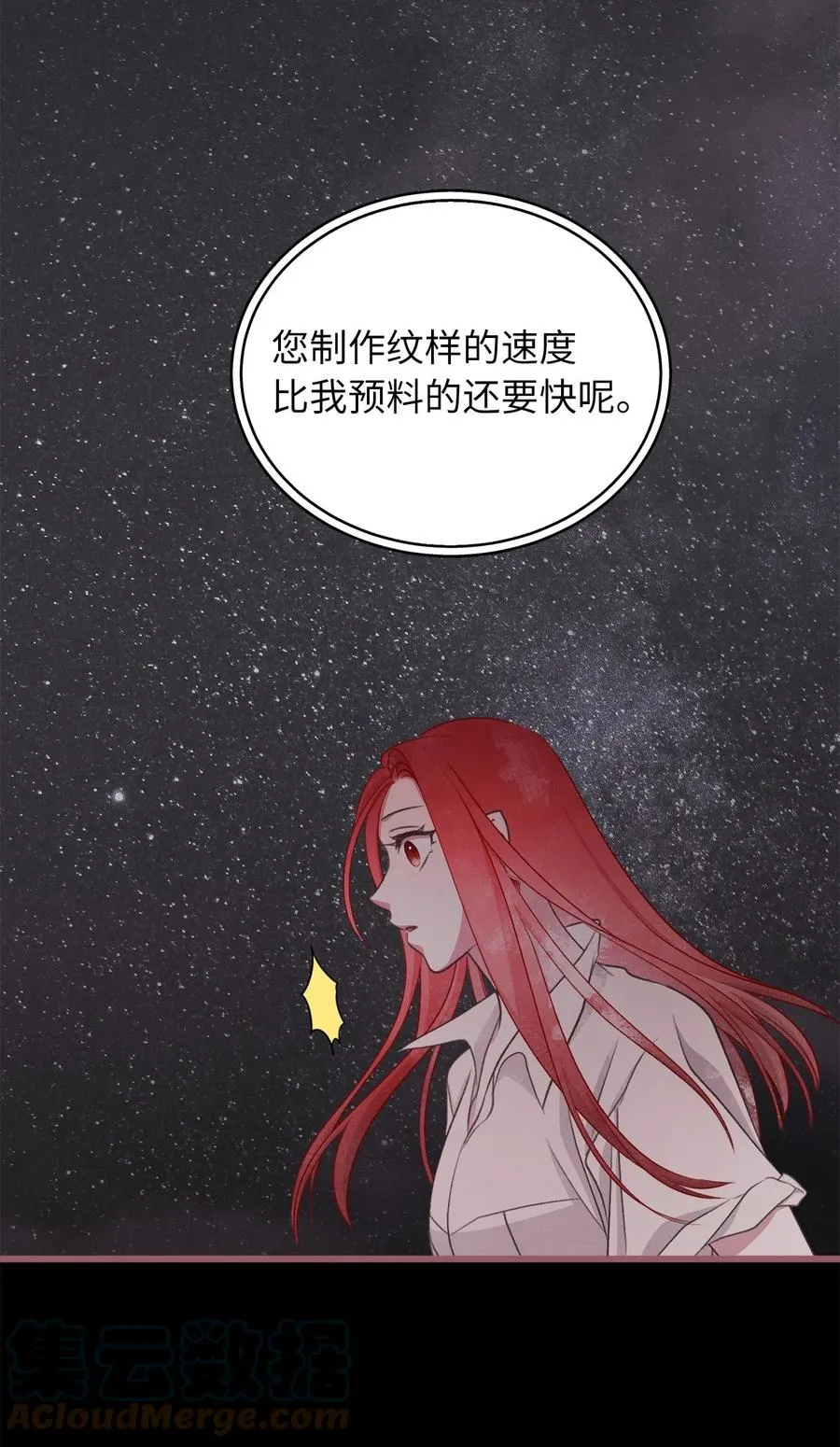 83 大魔法师的即位仪式开始 第64页