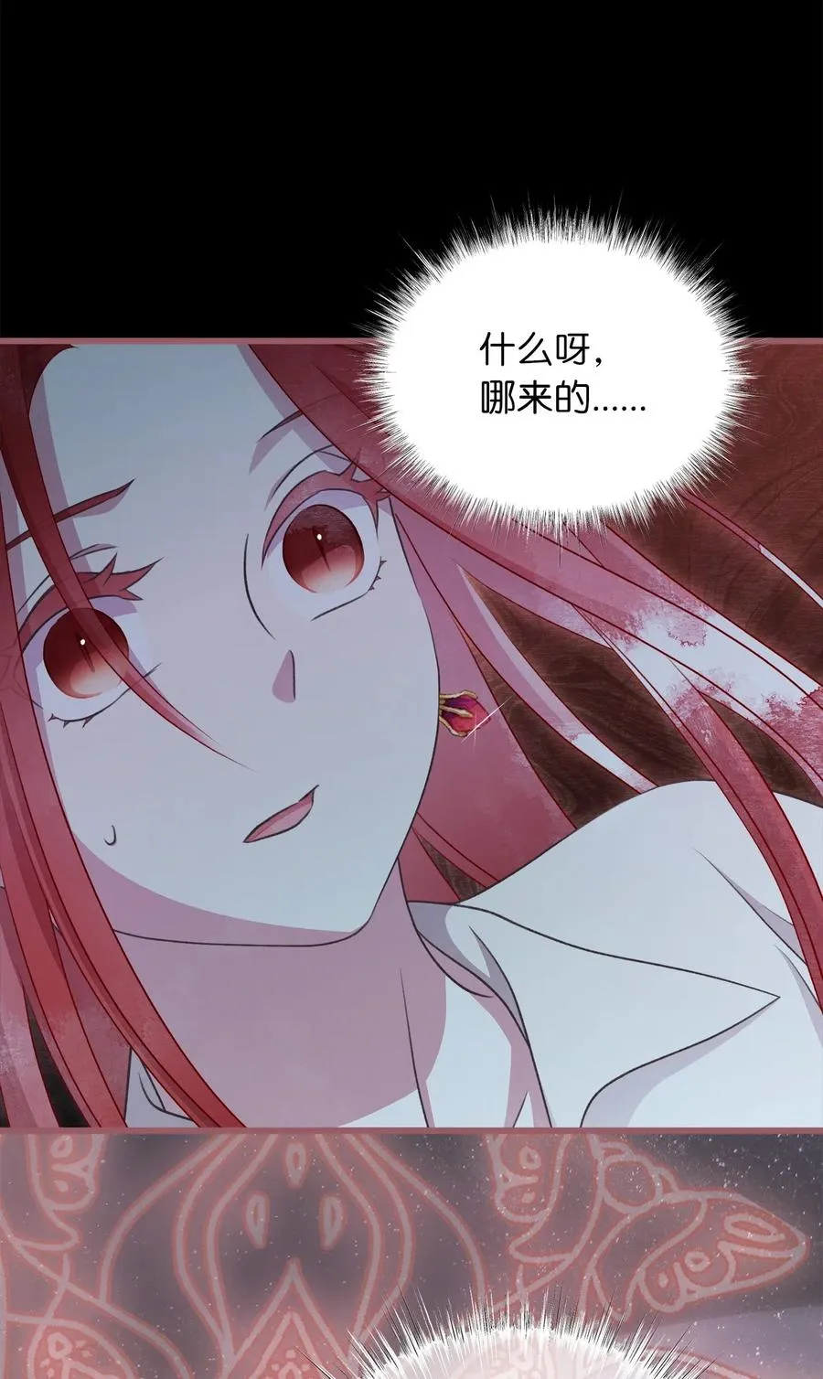83 大魔法师的即位仪式开始 第66页