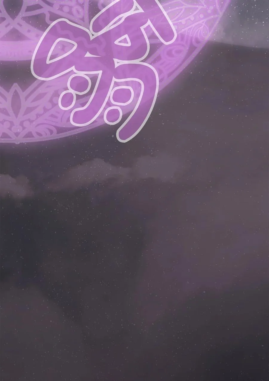 83 大魔法师的即位仪式开始 第69页