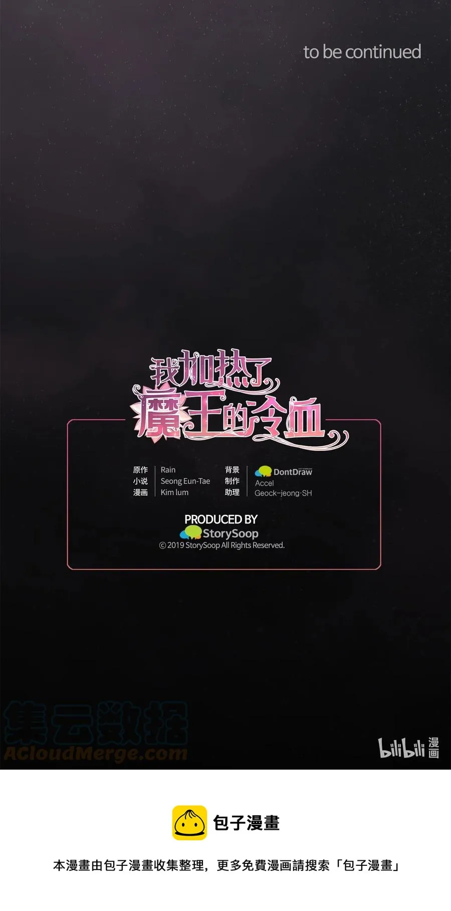 83 大魔法师的即位仪式开始 第70页