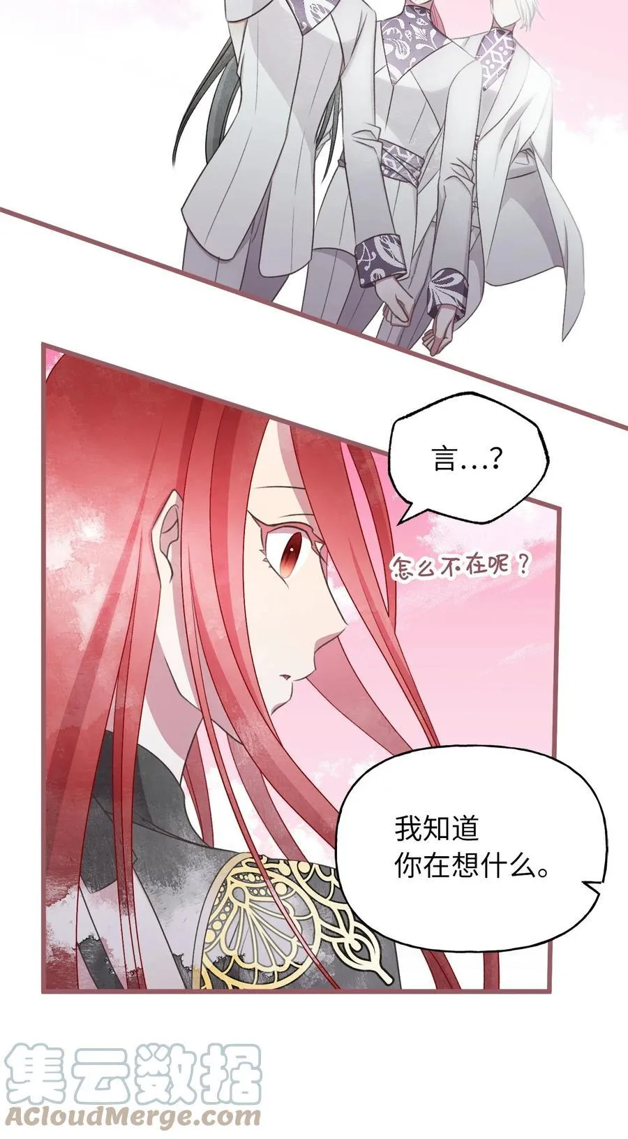 82 婚礼前的准备 第10页