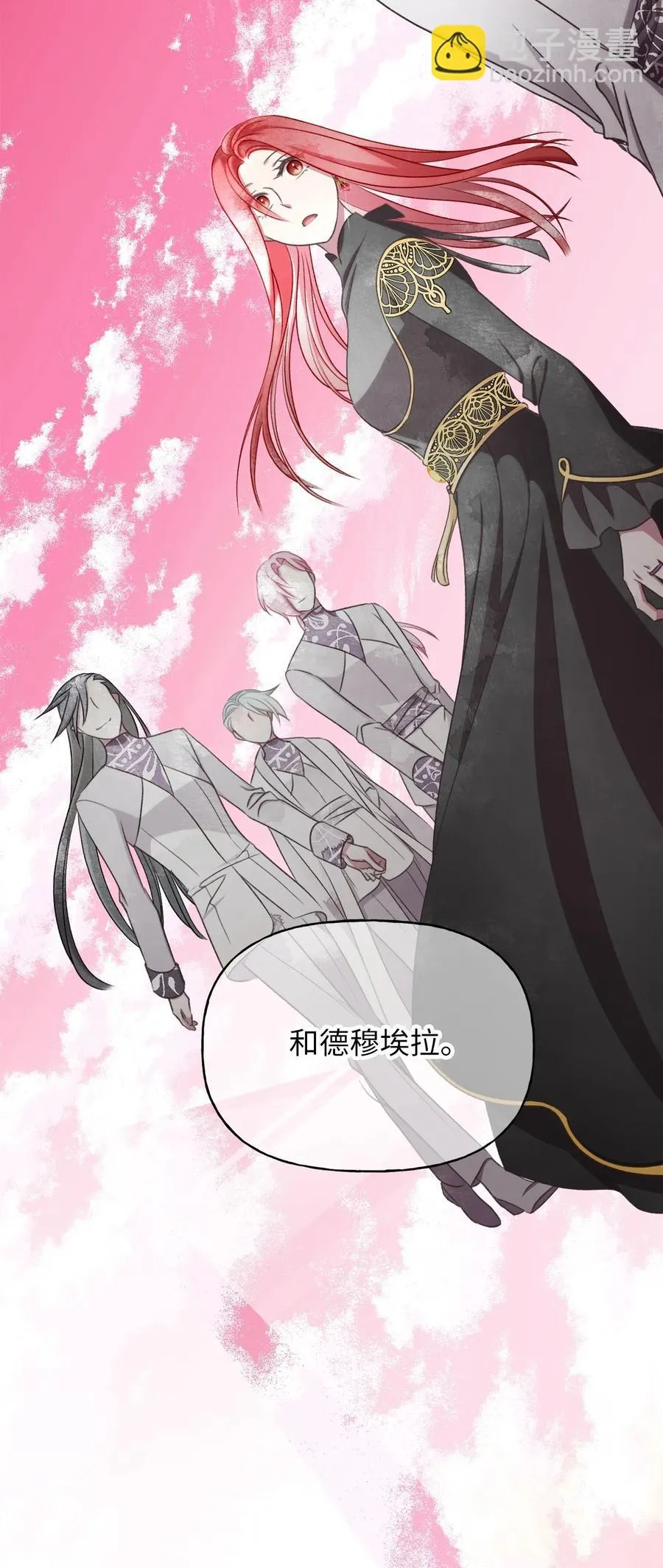 82 婚礼前的准备 第12页