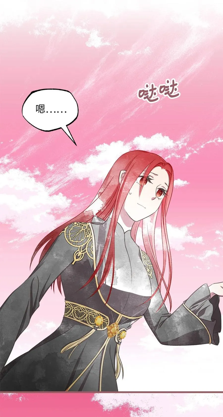 82 婚礼前的准备 第21页
