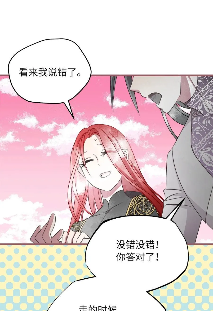 82 婚礼前的准备 第23页