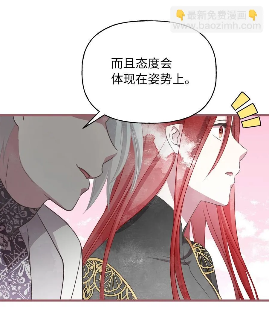 82 婚礼前的准备 第27页
