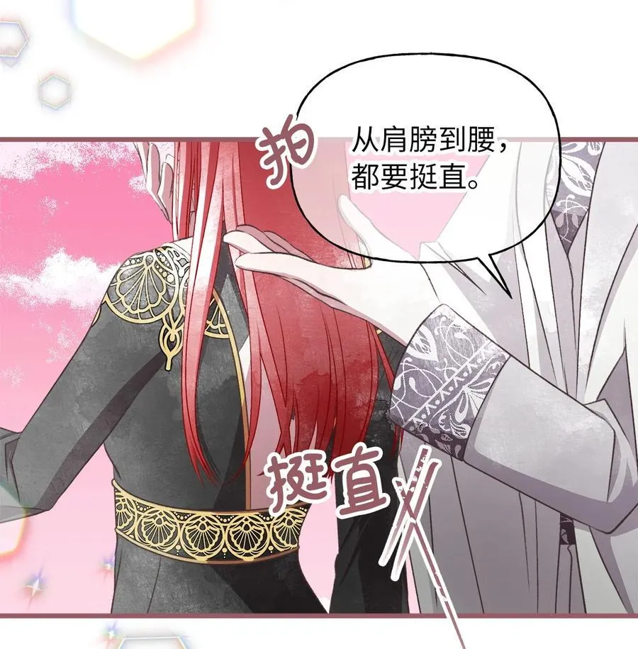 82 婚礼前的准备 第29页