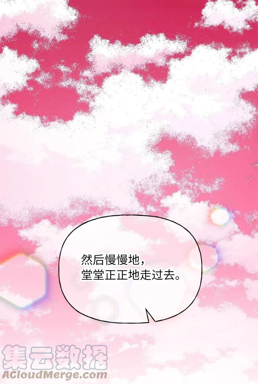 82 婚礼前的准备 第31页