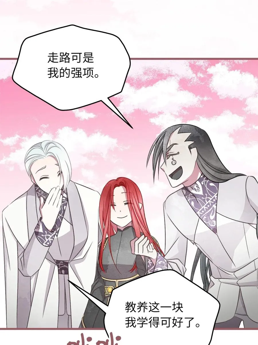 82 婚礼前的准备 第32页