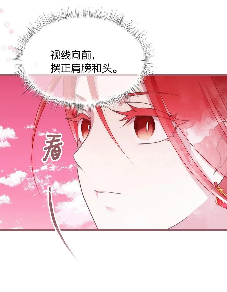 82 婚礼前的准备 第38页