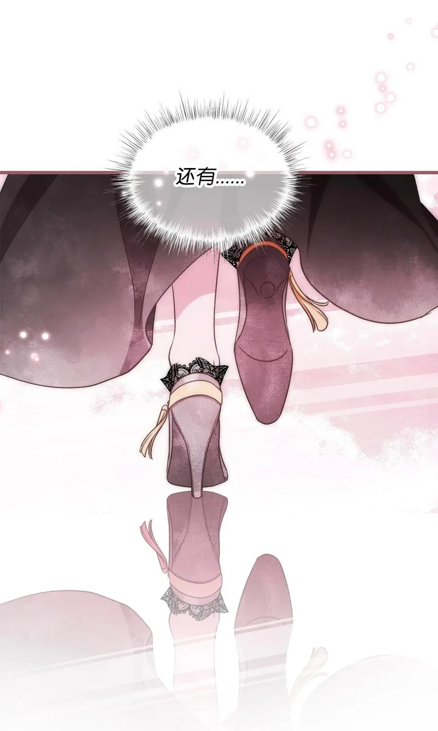 82 婚礼前的准备 第39页