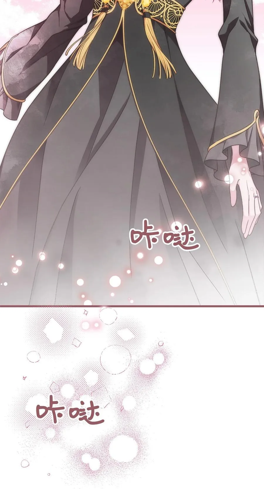 82 婚礼前的准备 第41页