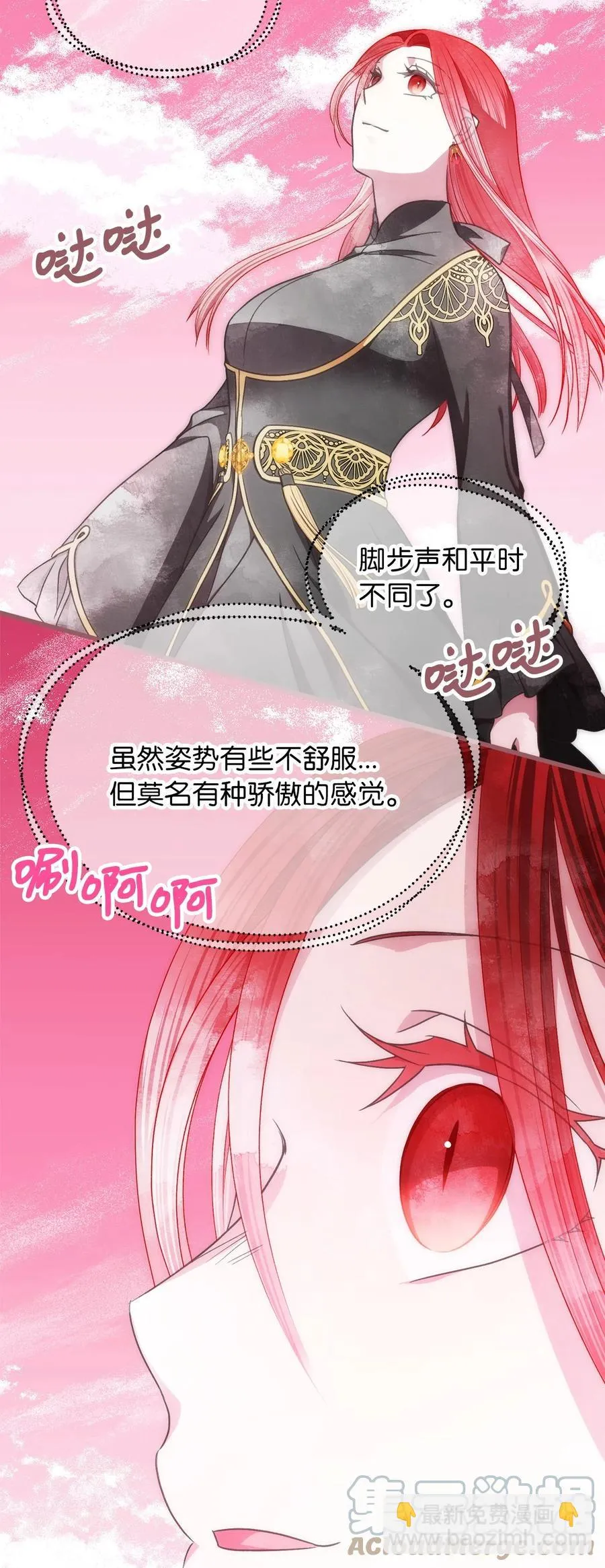 82 婚礼前的准备 第43页