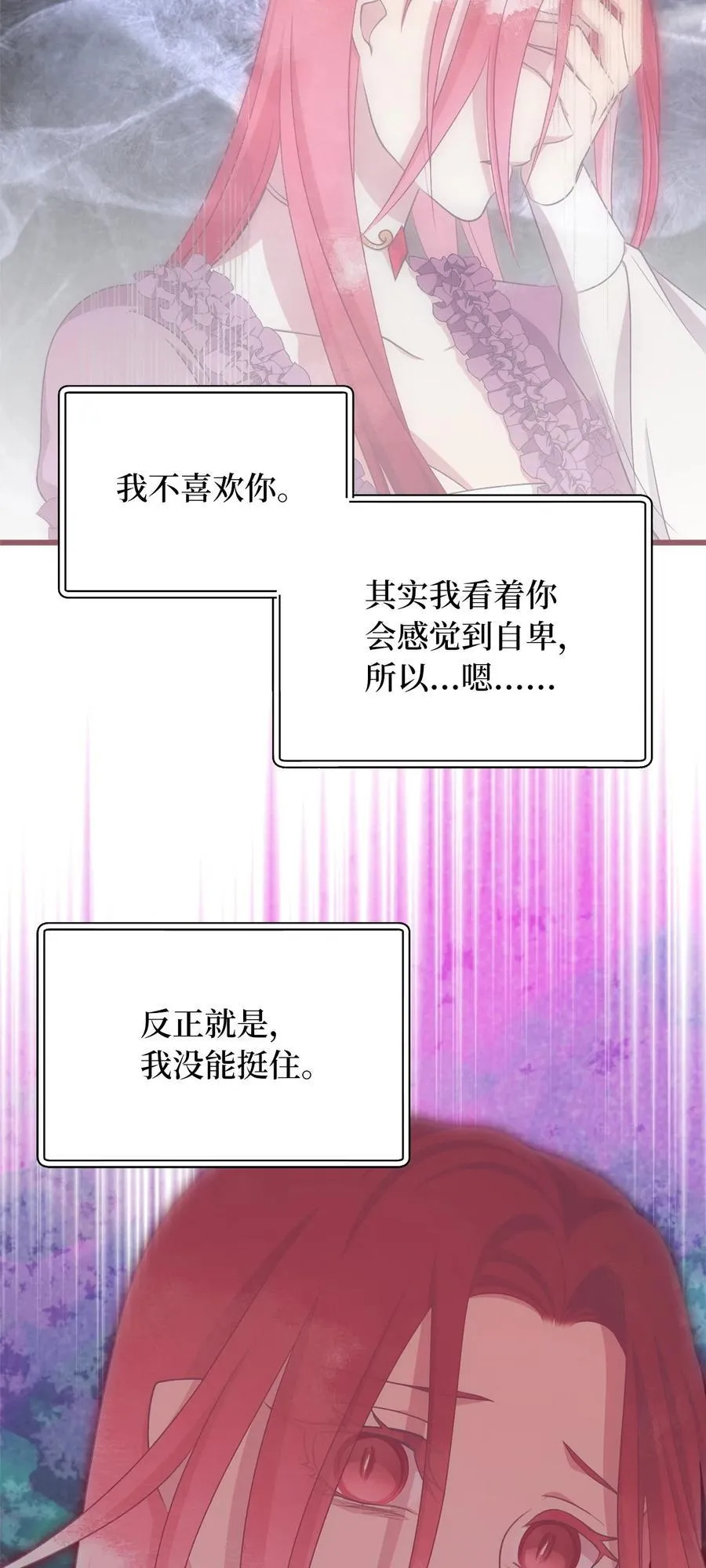 82 婚礼前的准备 第54页