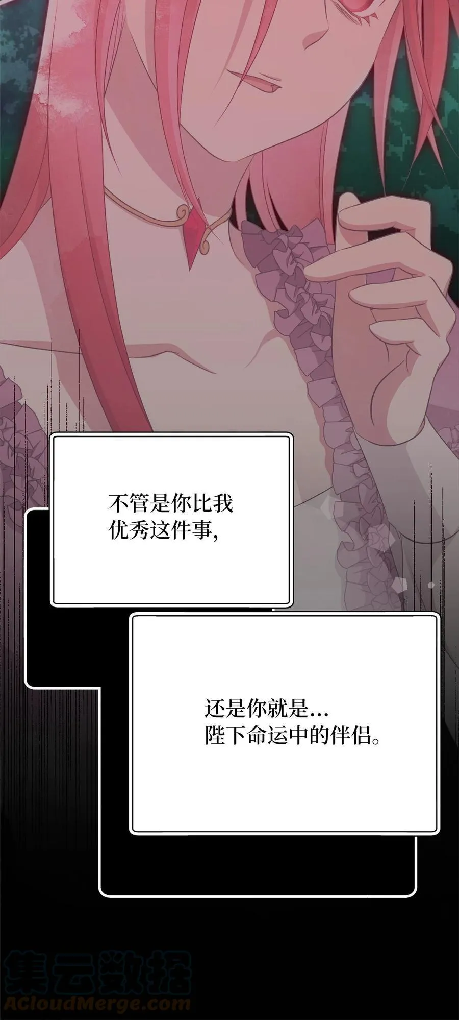 82 婚礼前的准备 第55页