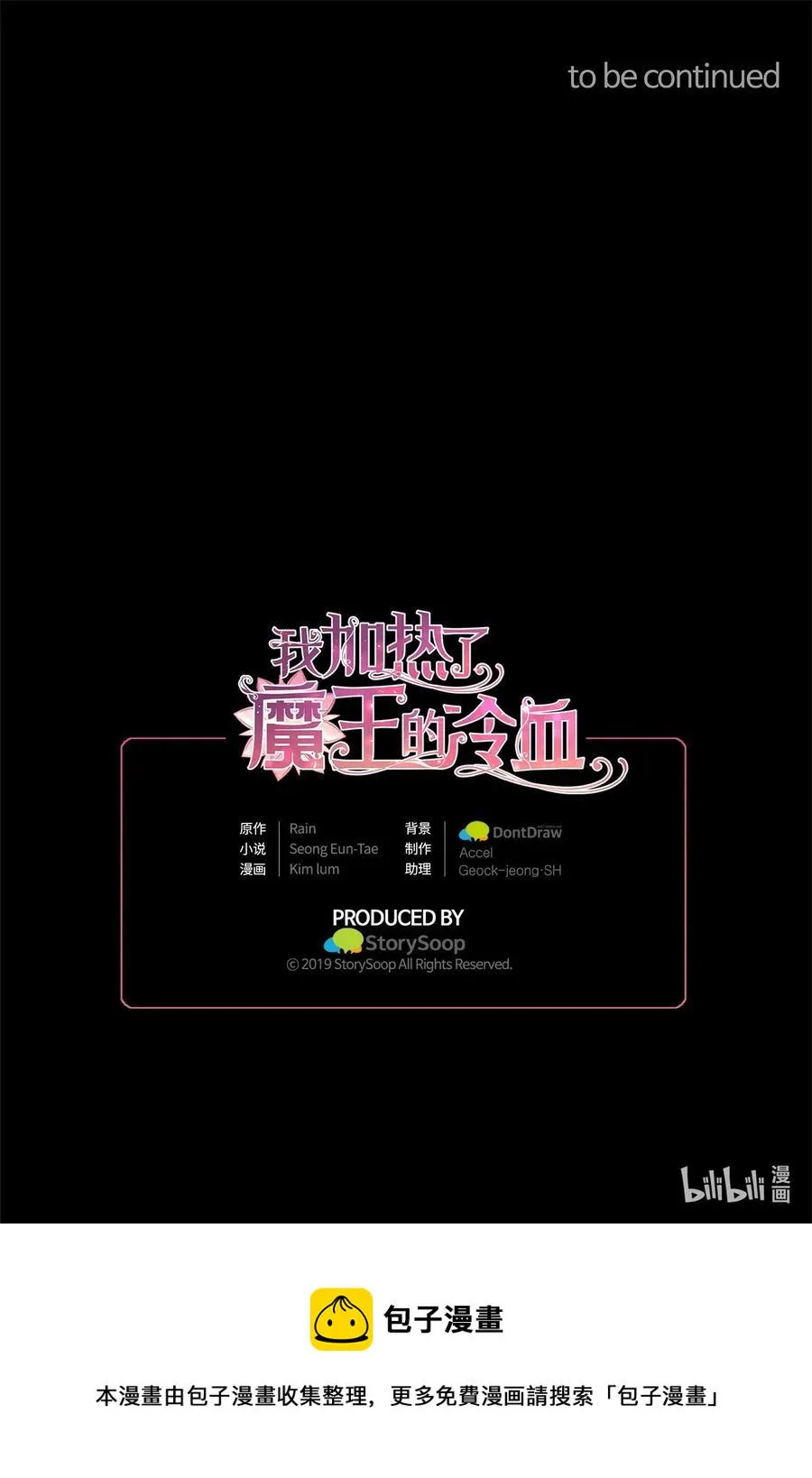 82 婚礼前的准备 第56页